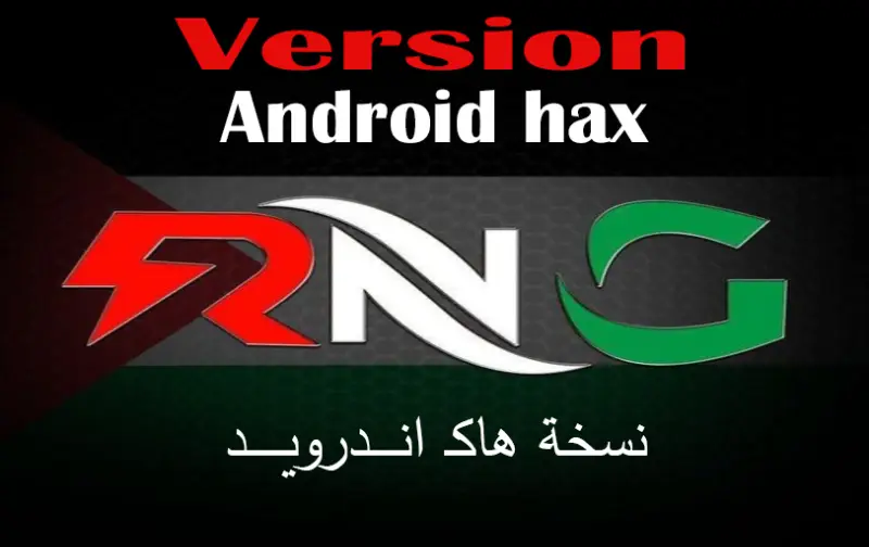 RNG Android (noroot) - 30 Days