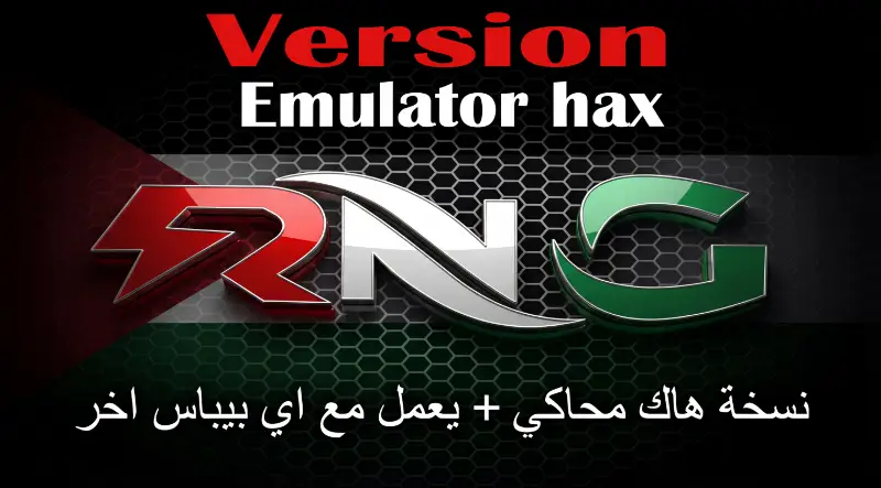 RNG Esp only -7 Days