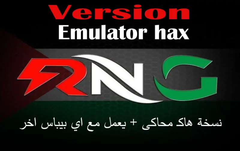 RNG Esp only - 30 Days